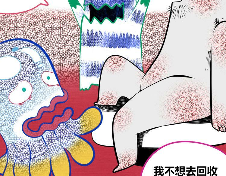 第三十一话 倒计时47