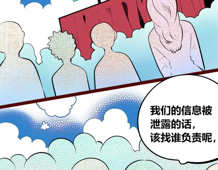 第四十八话 完结篇二84