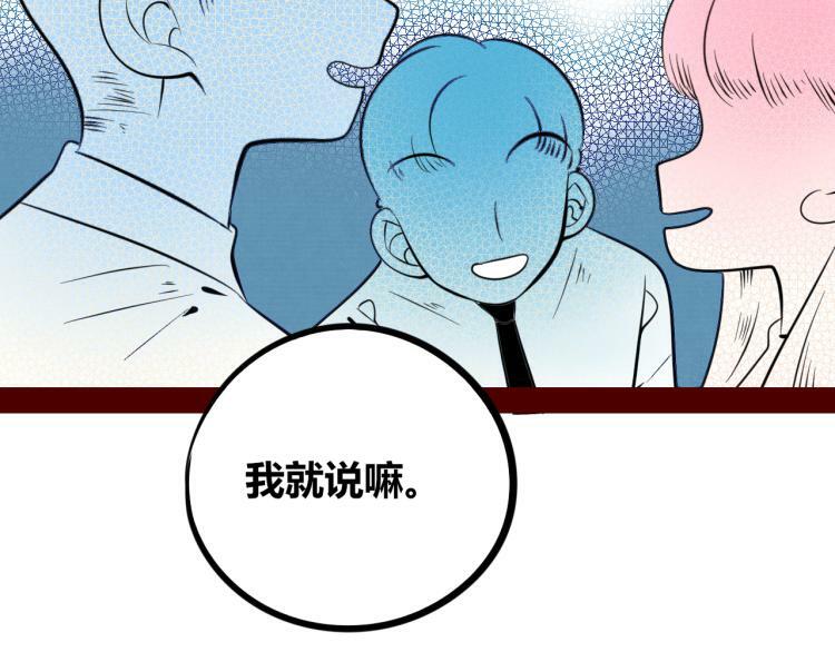 第四十八话 完结篇二101