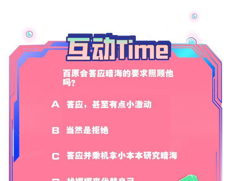 第18话 窃脸病毒完结123