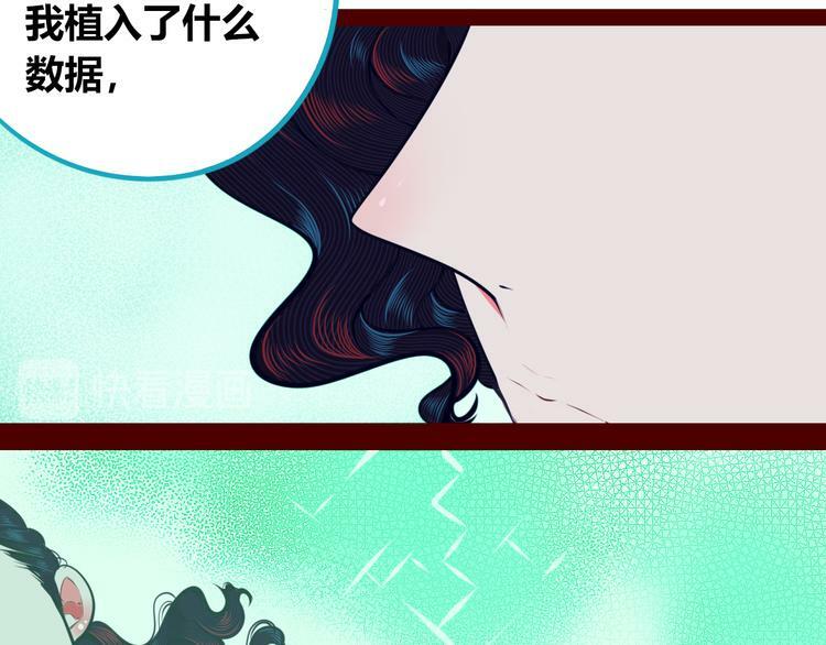 第19话 娜娜的微小世界32