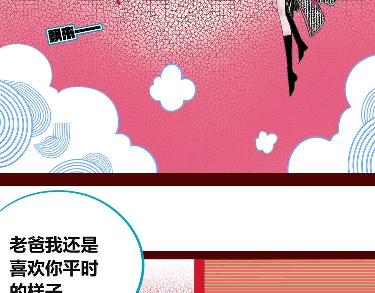 第三十四话 百原的危机136
