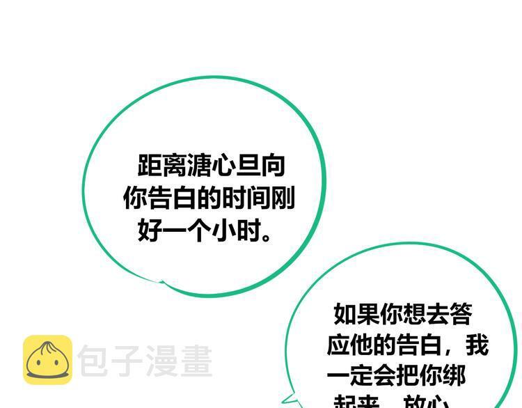 第13话  性别歧视病毒完结25