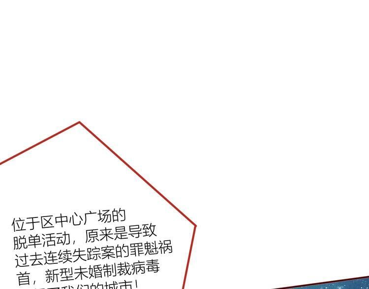 第2话  未婚有罪？122