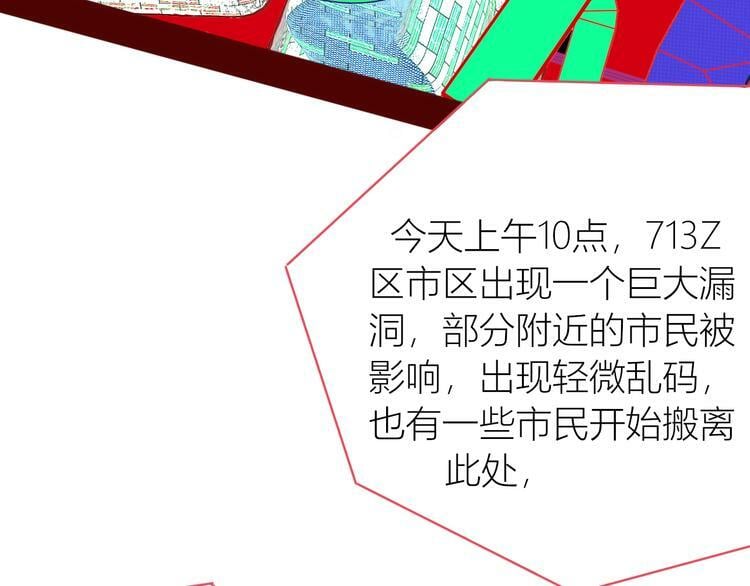 第13话  性别歧视病毒完结136