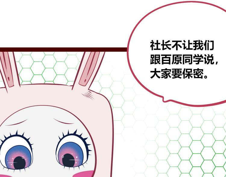 第26话 病房初体验75