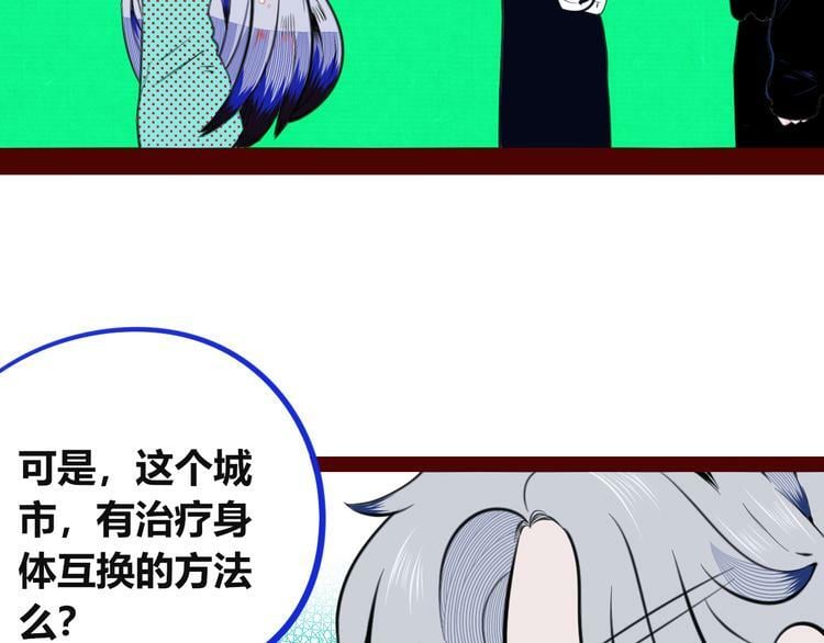 第三十四话 百原的危机68
