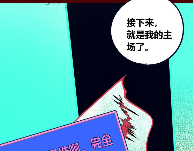 第16话 窃脸病毒367