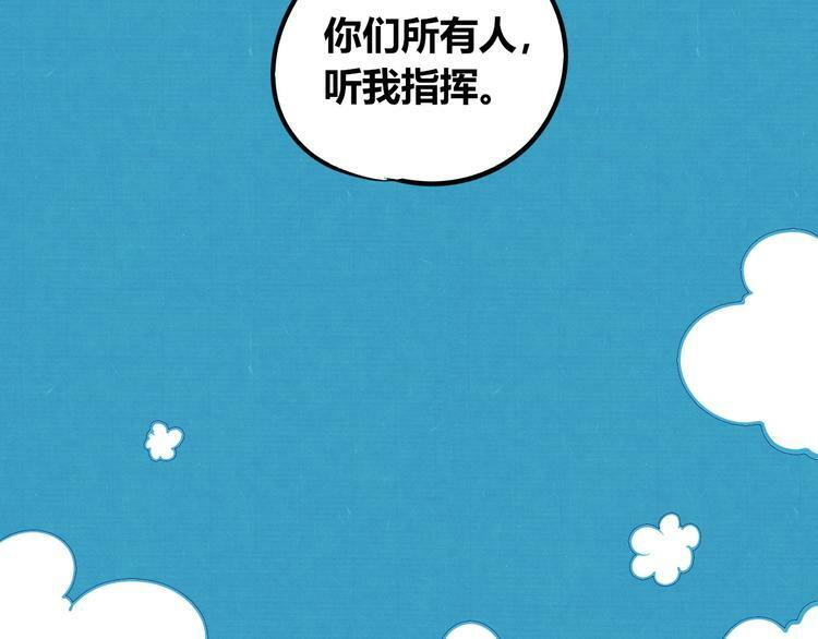 第三十九话 恒星的危机102