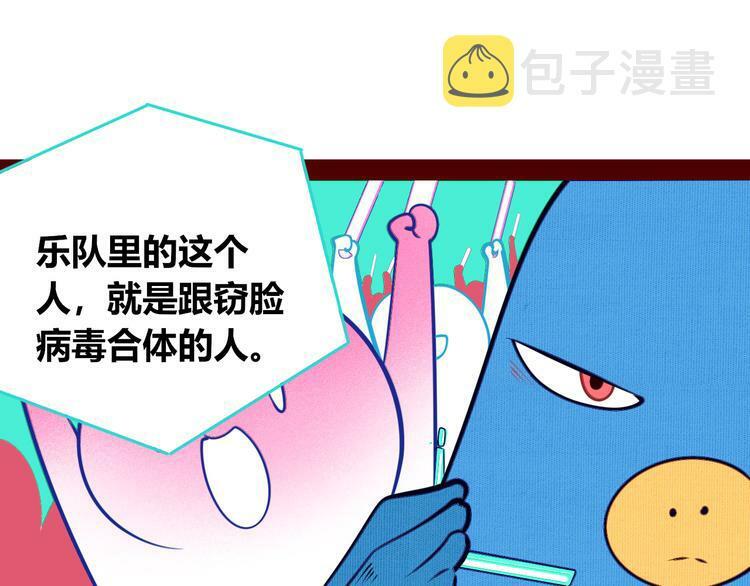 第16话 窃脸病毒330