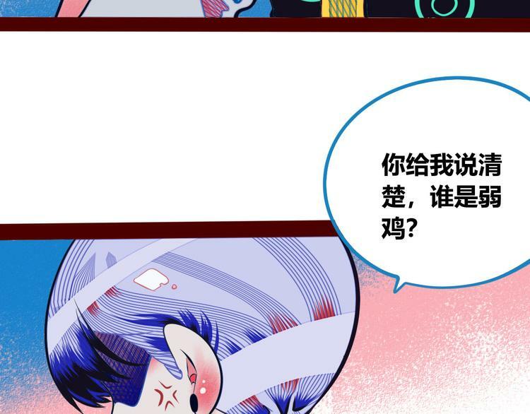 第2话  未婚有罪？9