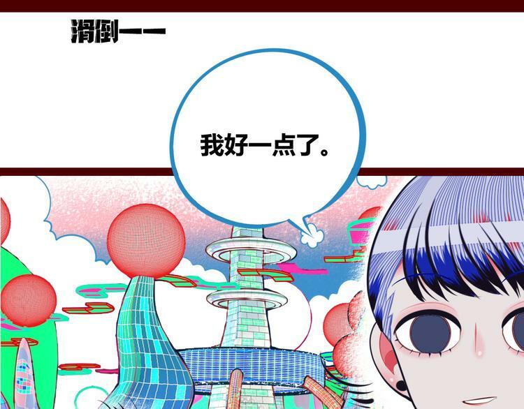 第2话  未婚有罪？19