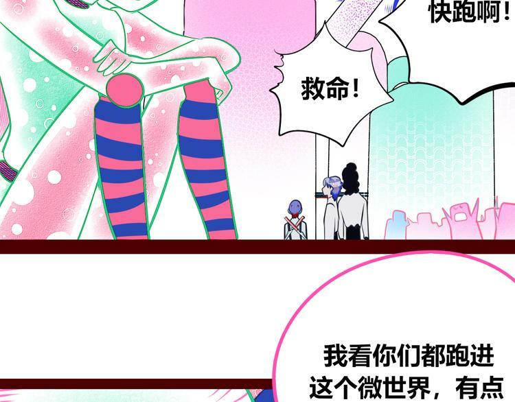 第24话 娜娜的微小世界6100