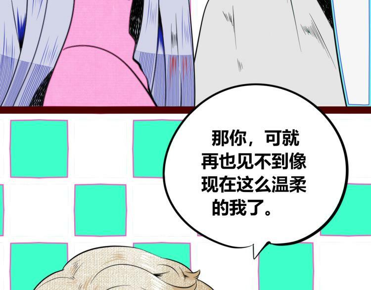 第四十二话 忍耐与真相79