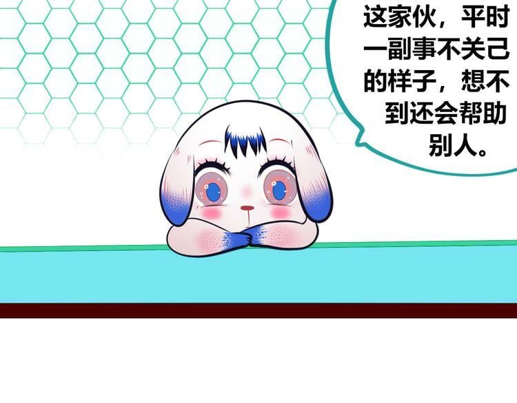 第8话 暗海的身份危机！31
