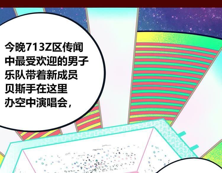 第15话 窃脸病毒2112