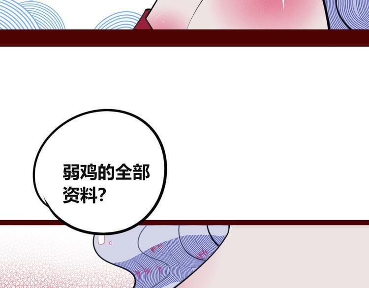 第三十四话 百原的危机144