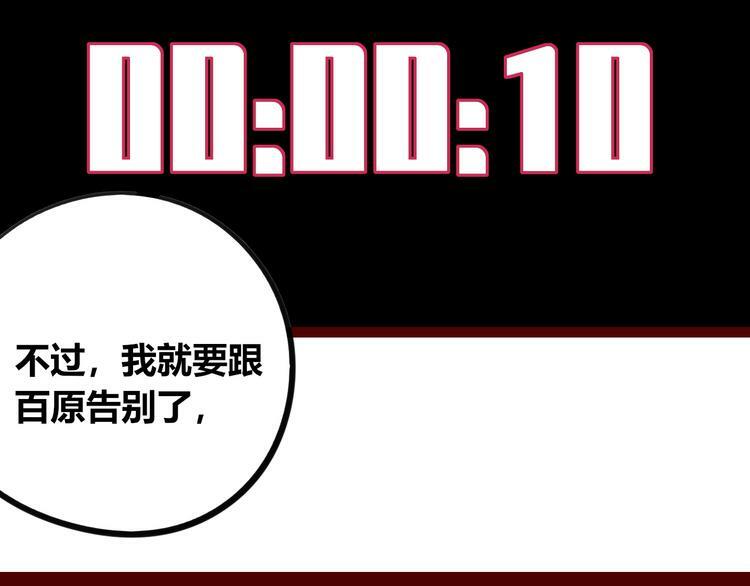第三十一话 倒计时101