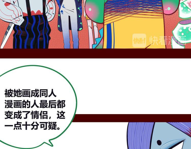 第4话 初次合作129