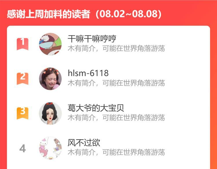 第四十二话 忍耐与真相136