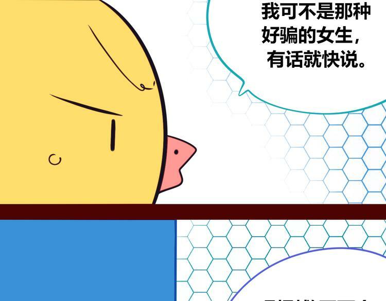 第15话 窃脸病毒255
