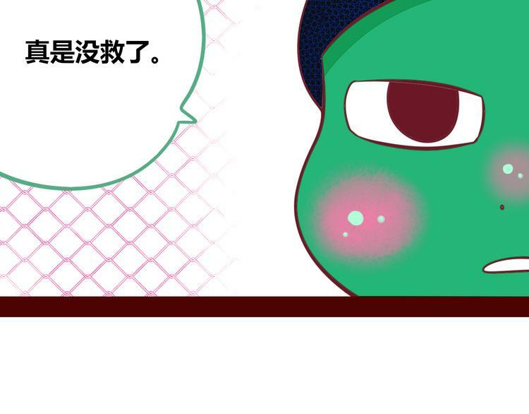 第11话 性别歧视病毒186