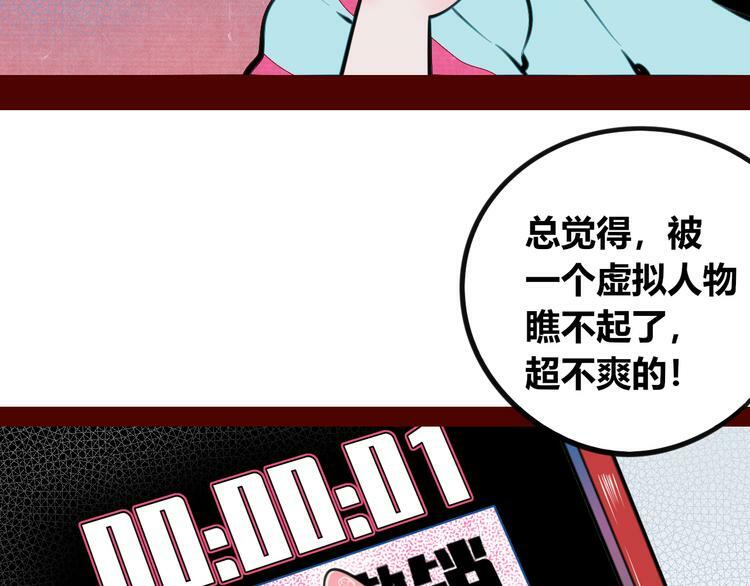 第三十一话 倒计时105