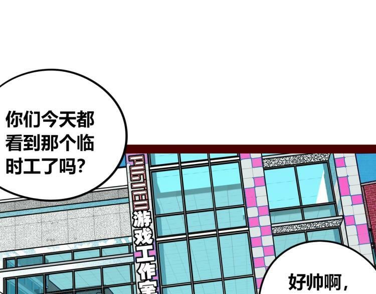 第四十话 再见恒星3