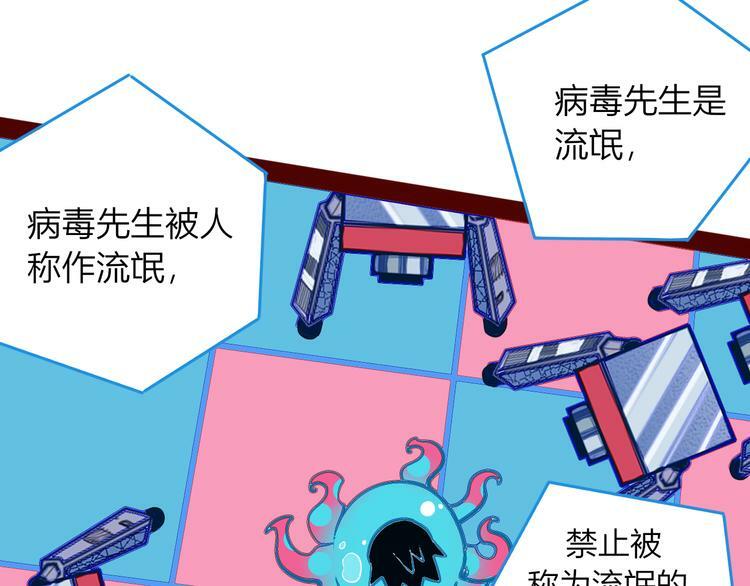 第13话  性别歧视病毒完结109