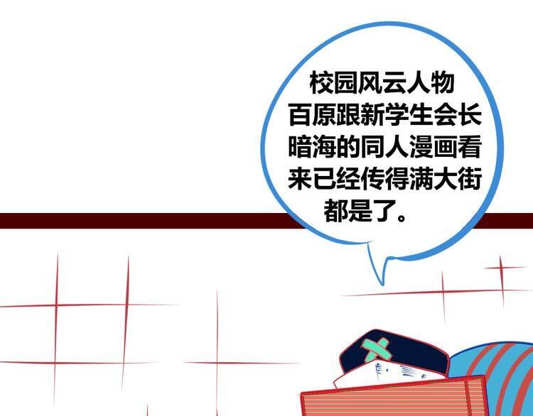 第3话 冰山会长与傲娇的她57