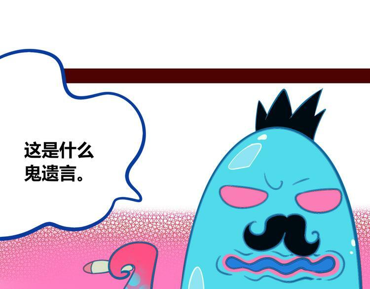 第13话  性别歧视病毒完结99