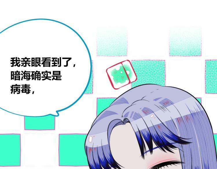 第四十二话 忍耐与真相83