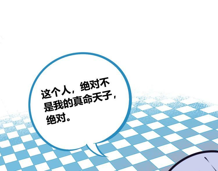 第2话  未婚有罪？118