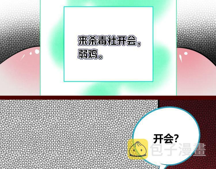 第三十一话 倒计时73