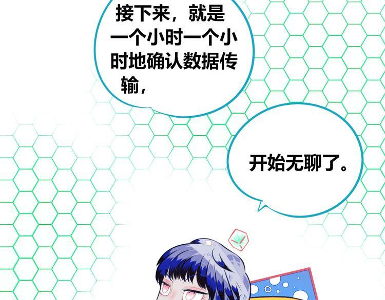 第19话 娜娜的微小世界23