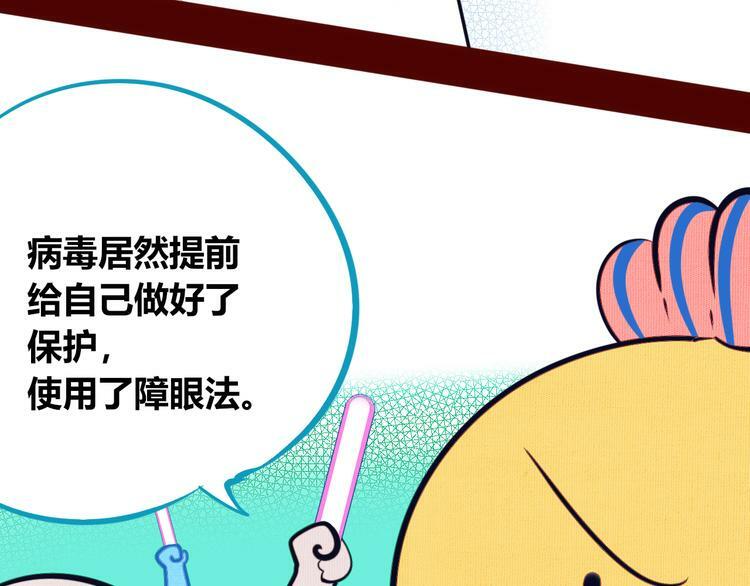 第16话 窃脸病毒321