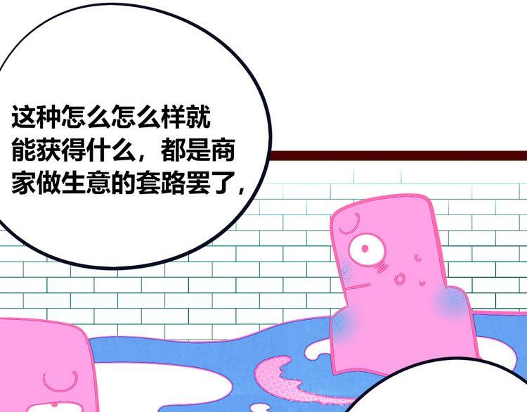第24话 娜娜的微小世界69