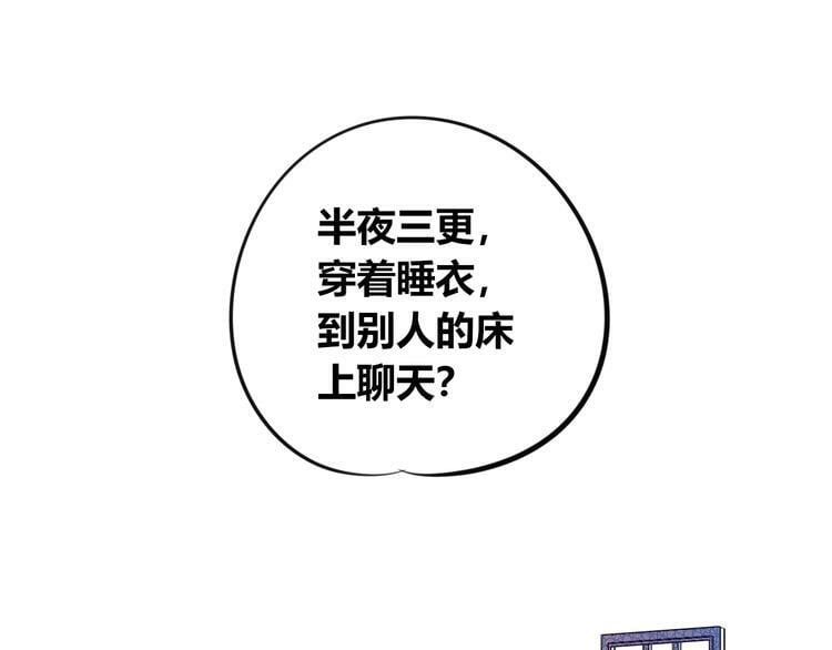 第三十三话 跟她分手3