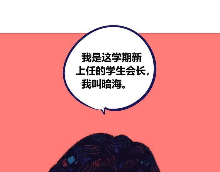 第3话 冰山会长与傲娇的她2