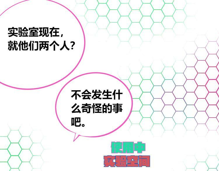 第19话 娜娜的微小世界14