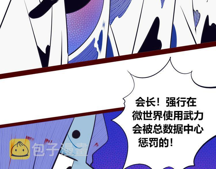 第25话 娜娜的微小世界完结29