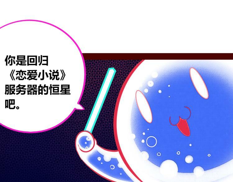 第四十话 再见恒星129