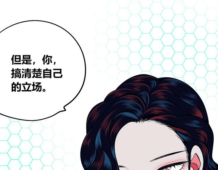 第三十八话 搞清楚你的立场72