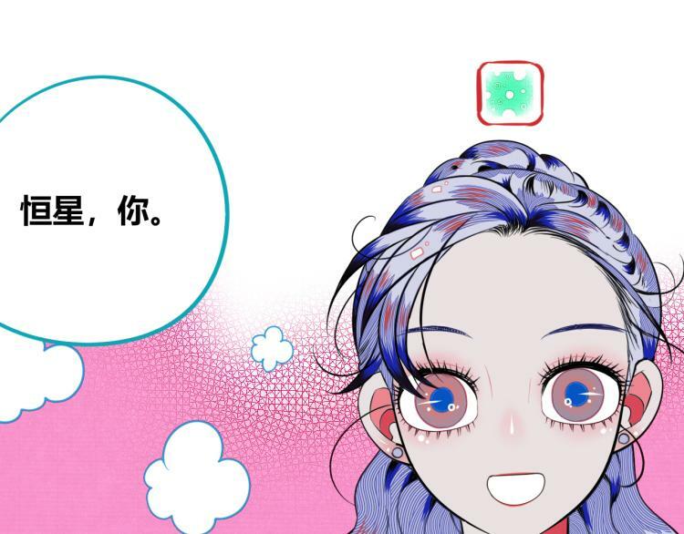 第四十话 再见恒星83