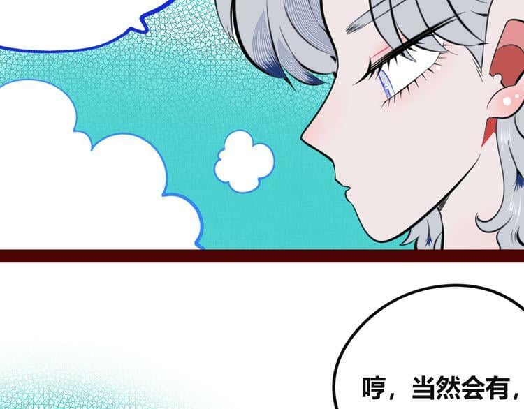 第三十四话 百原的危机69