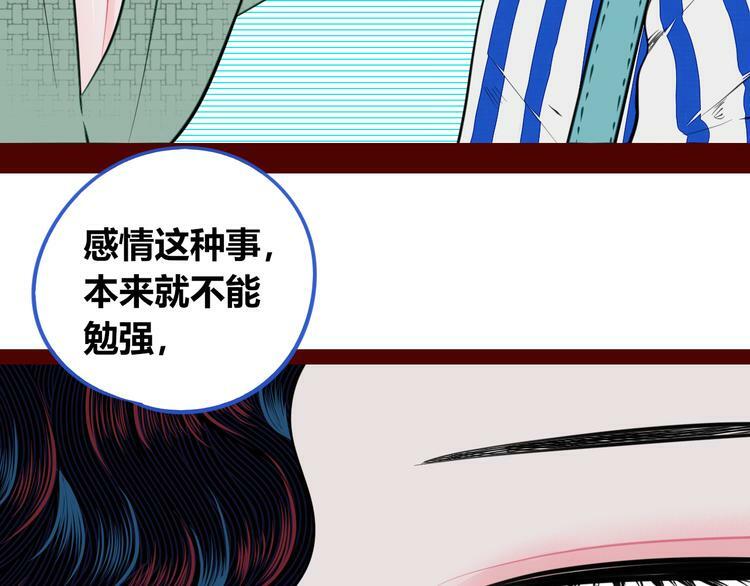 第三十五话 三角关系78