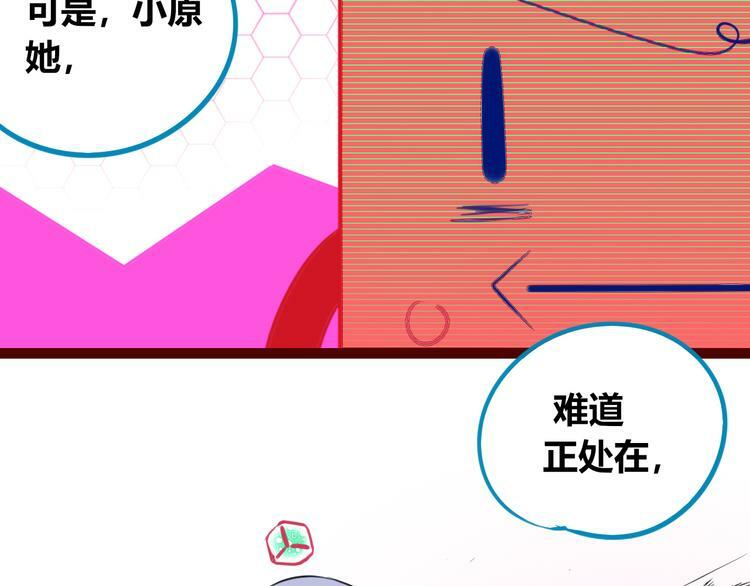 第三十五话 三角关系64