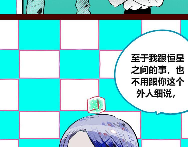 第三十四话 百原的危机23