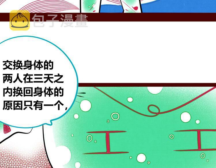 第三十七话 别哭了63