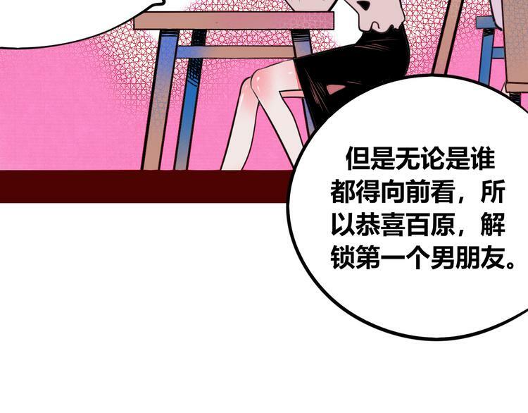 第三十二话 女朋友82